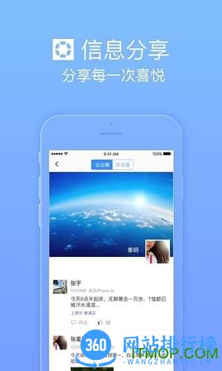 关爱加加app v8.2.5 安卓版 3