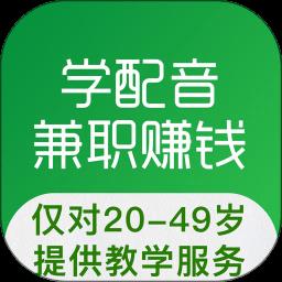 优职学配音app