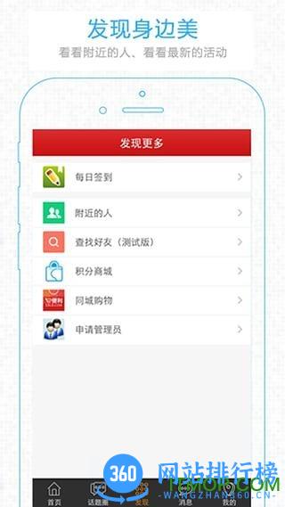 智慧登封