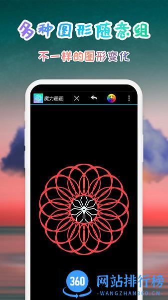 魔力画画涂鸦软件最新版 魔力<a href=/zt/15119-0.html target=_blank class=infotextkey>画画app</a>下载