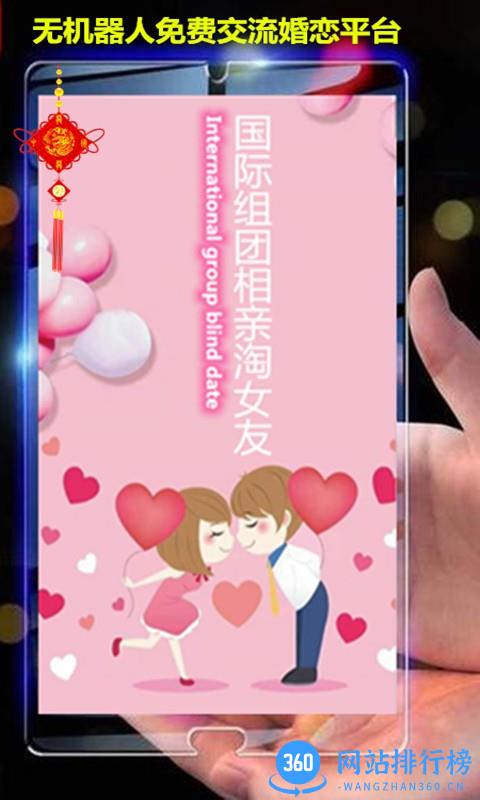 附近巧遇交友平台 v1.0.61 安卓版 1