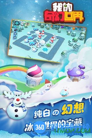我的奇幻世界手游 v1.0.4 安卓版 2