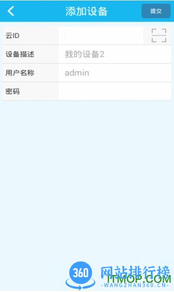 安格华v390app v3.4.28 安卓版 2