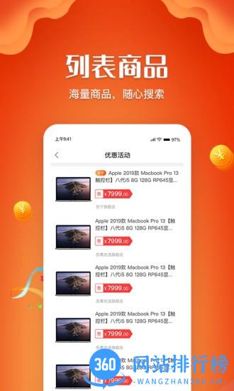 苏鹰商城 v1.0.9 安卓版 1