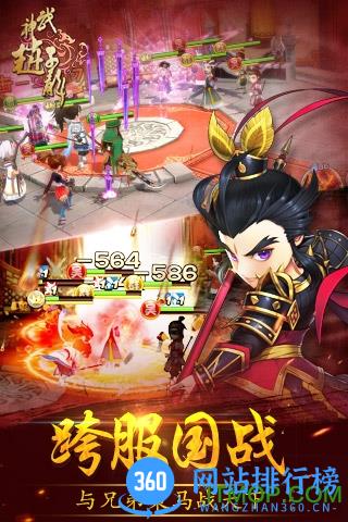 武神赵子龙<a href=/zt/5469-0.html target=_blank class=infotextkey>百度版</a>