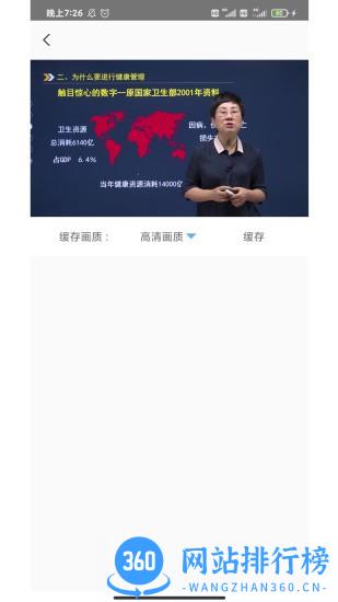 学大大培训就业app v1.2.0 安卓版 1