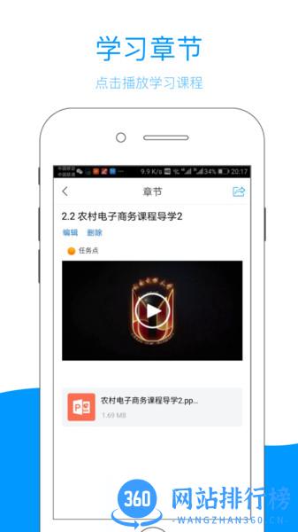 江西省终身学习网手机版 v5.2.4安卓版 0