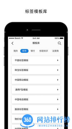 启锐打印app 启锐打印app