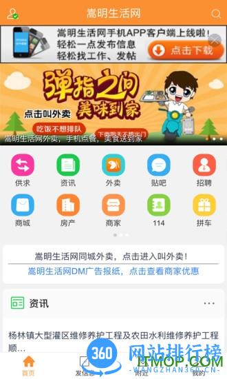 嵩明生活网