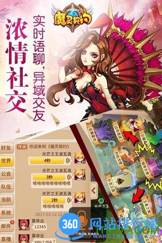 魔灵契约手游 v1.3.19 官网安卓版 1