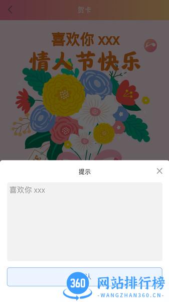 简易贺卡DIY v1.1 安卓版 2
