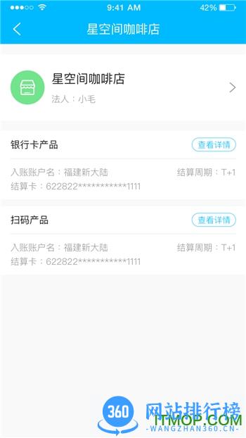 联营伙伴app
