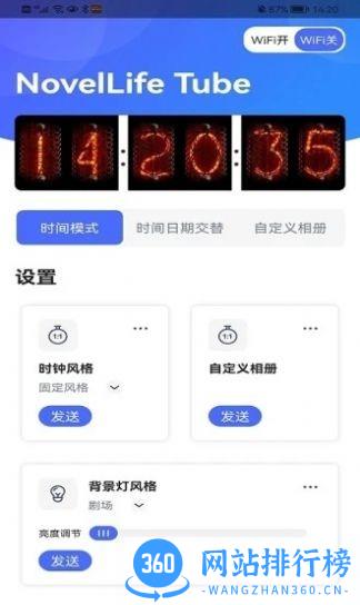 NovelLifeTube软件下载 NovelLifeTube软件