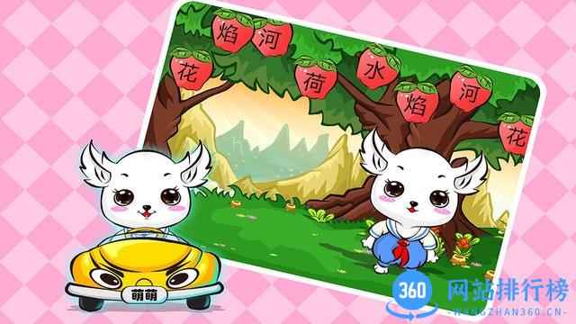 儿童益智识字app