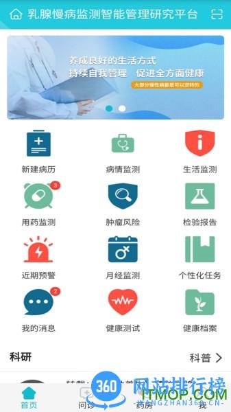 乳腺卫士 乳腺卫士app