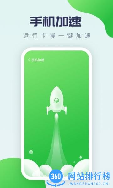 加速优化助手软件