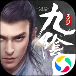 360版九阴真经