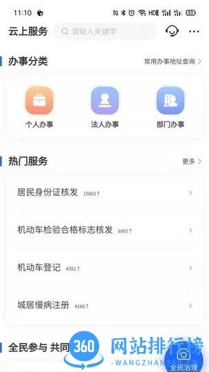 凤凰来易最新版 v2.0.0 安卓版 2