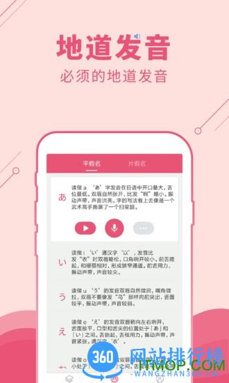 日语u学院破解版