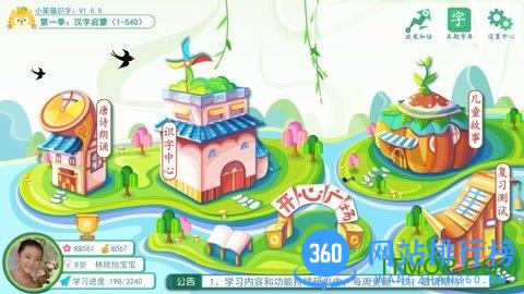 小笨猫识字 v1.3.2 安卓版 4