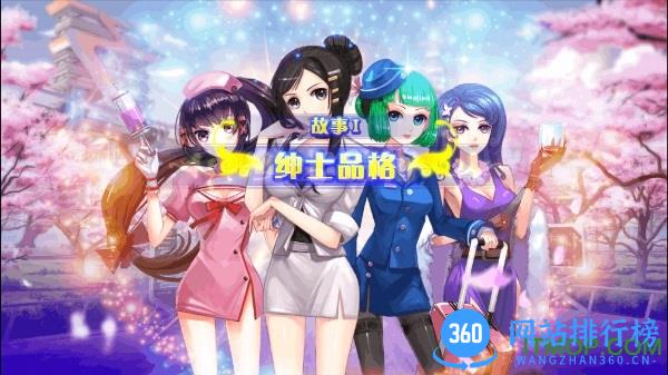 约会大作战手游<a href=/zt/5469-0.html target=_blank class=infotextkey>百度版</a>