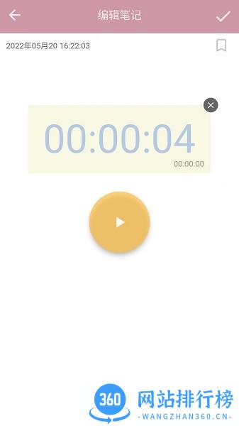 心情笔记app v1.4.0 安卓版 0