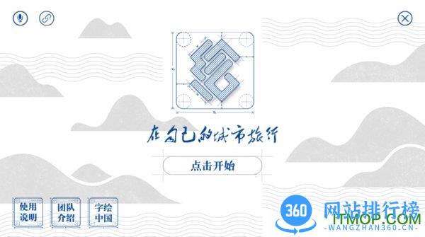 字绘香港AR 字绘香港app