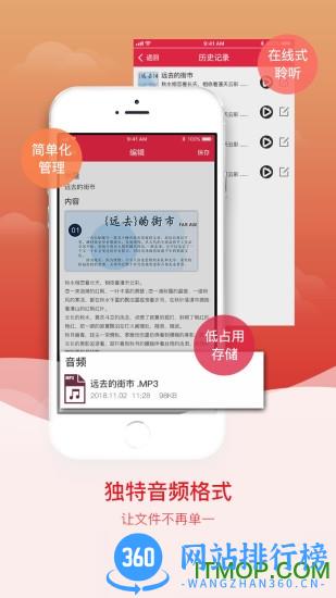 拍图识字app v5.4.8 安卓版 0