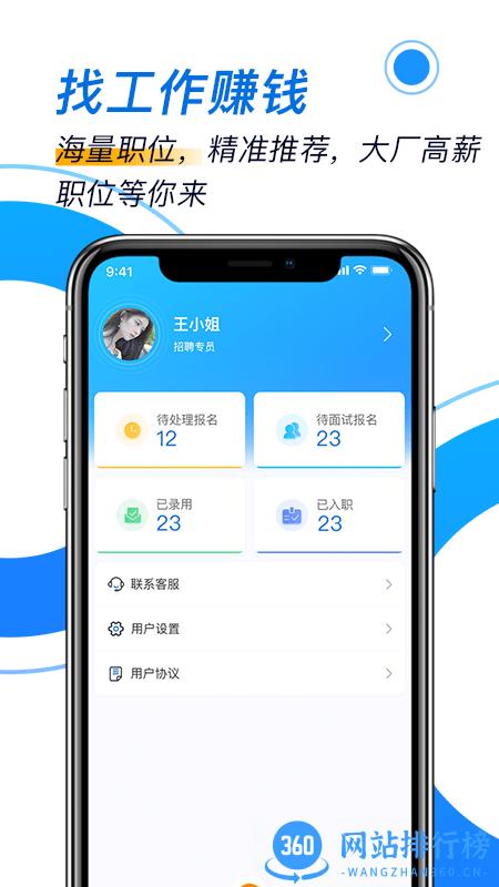 芝麻招工企业版 v1.4.0 安卓版 0