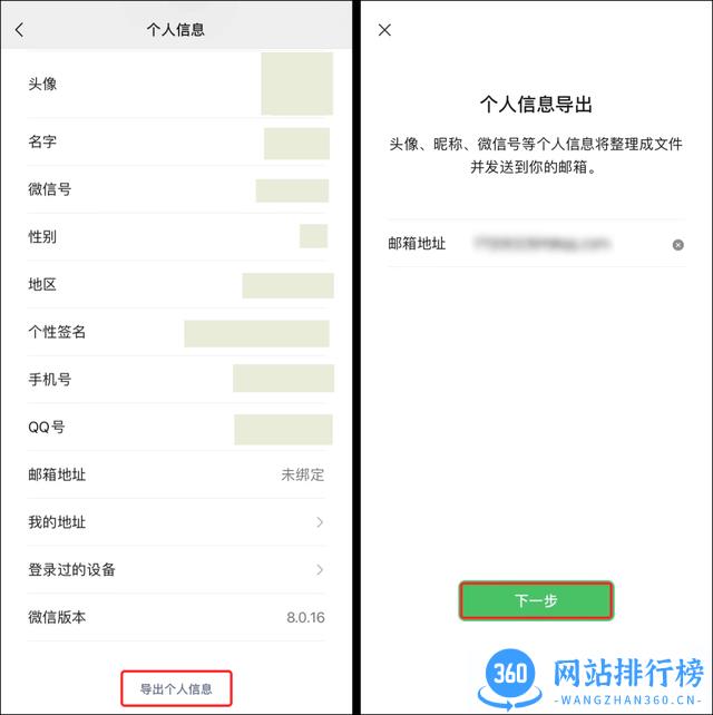 微信8.0.16正式版本
