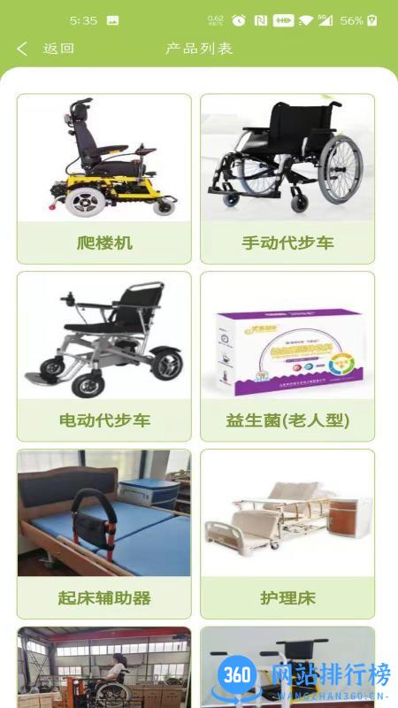 康久久租赁平台app v1.0.4 安卓版 0