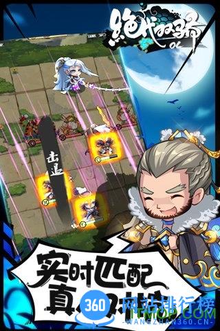 百度版绝代双骄ol手游 v15122803 安卓版 1