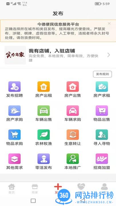 今德便民 v1.0.3 安卓版 2