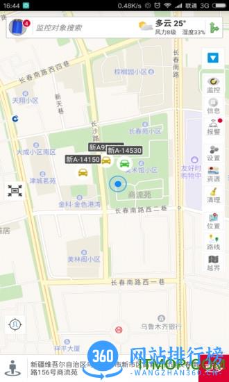 位动互联手机客户端 v1.58 安卓版 0