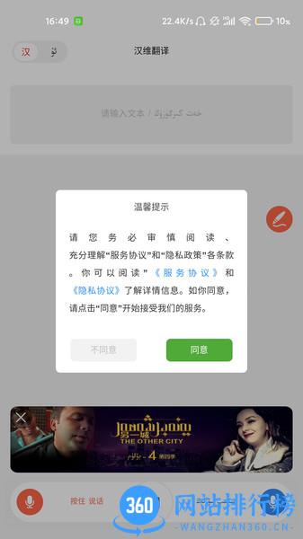 izdax汉维翻译词典 v4.4.7 安卓版 0