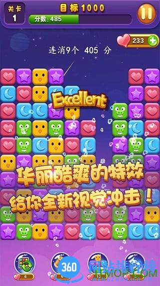 消灭心心 消灭心心