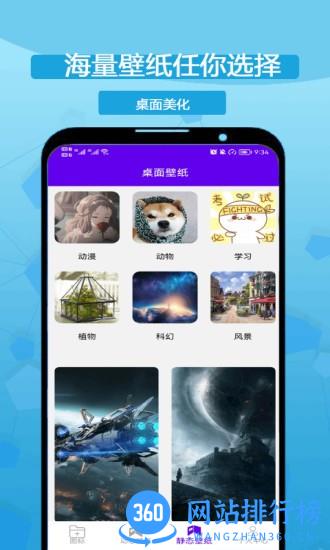 图标修改隐藏手机版 v3.4.0 安卓版 0