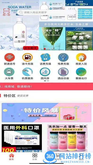 客来社区电商平台 v3.0.33 安卓版 1