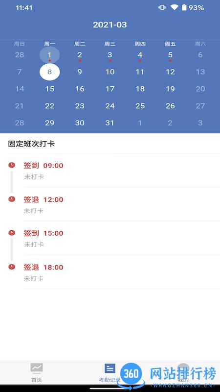 洲桥EPMS工友版 v1.1.4 安卓版 2