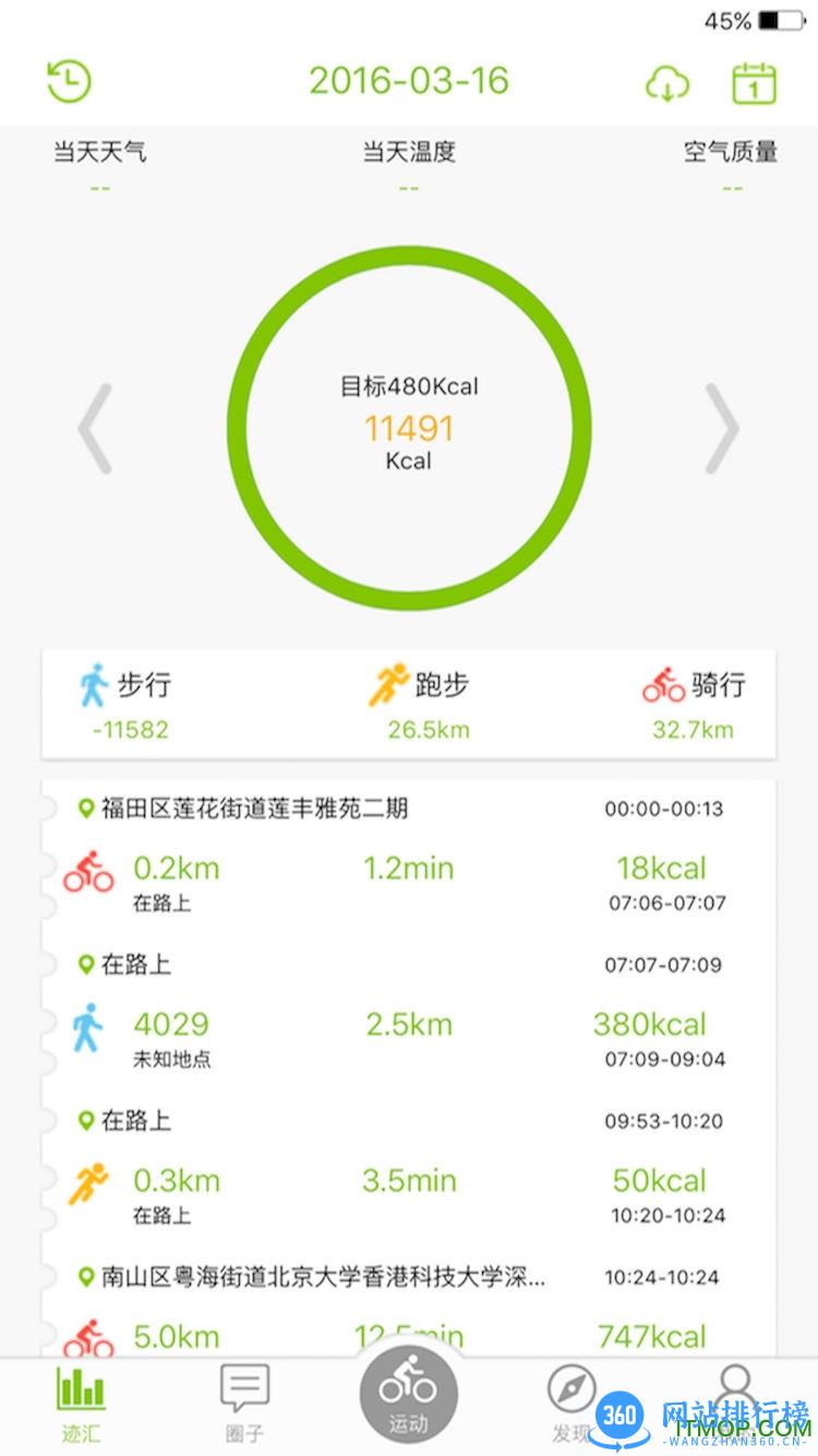 乐淳运动 v1.9.8 安卓版 1