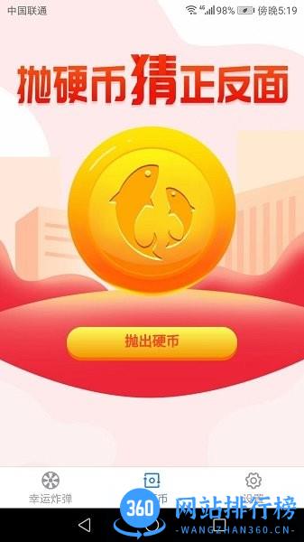 开心小助手app v1.5.4 安卓版 0