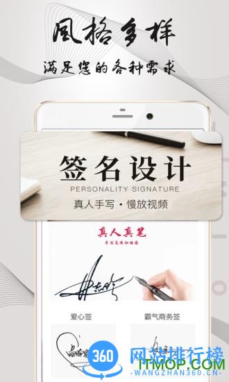 易签名app 易签名app