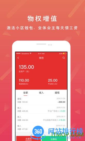 文明社区 v5.14 安卓版 0