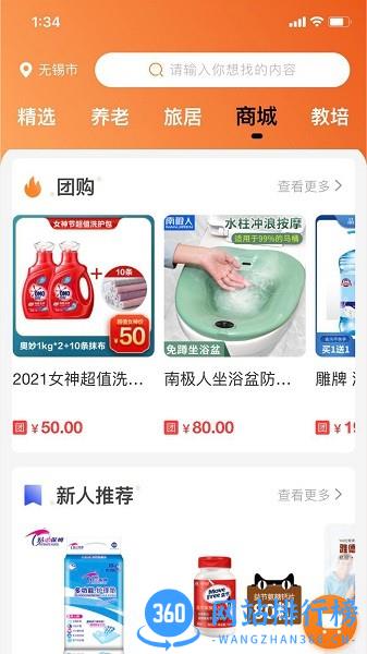 99康养app v2.28.01 安卓版 2