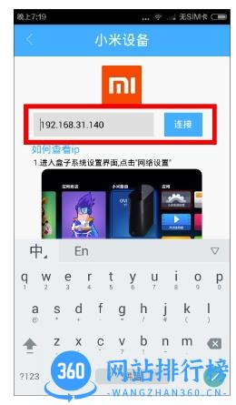 当贝遥控手机版(当贝家) v3.3.3 官方安卓版 0