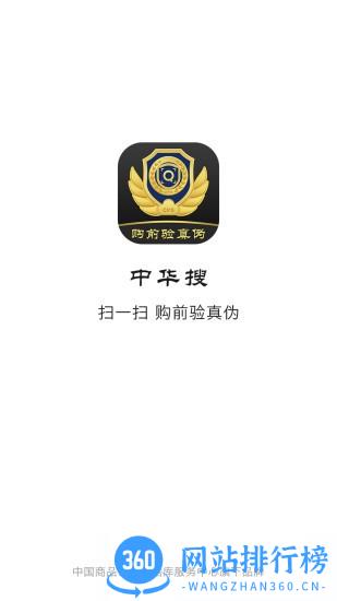 中华搜app