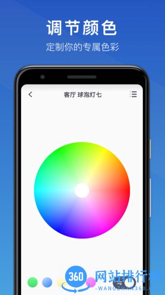 三思智慧<a href=/zt/4288-0.html target=_blank class=infotextkey>生活app</a>