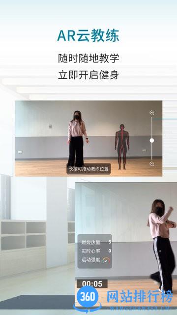 灵境AR健身app v10.3.9 安卓版 3