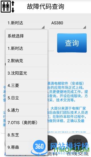 滴滴电梯app下载