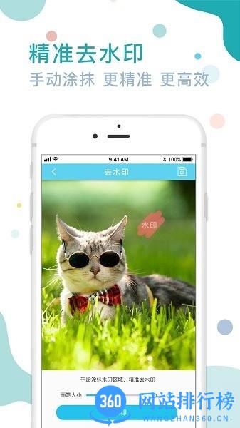 图片水印去除专家 图片水印去除专家app